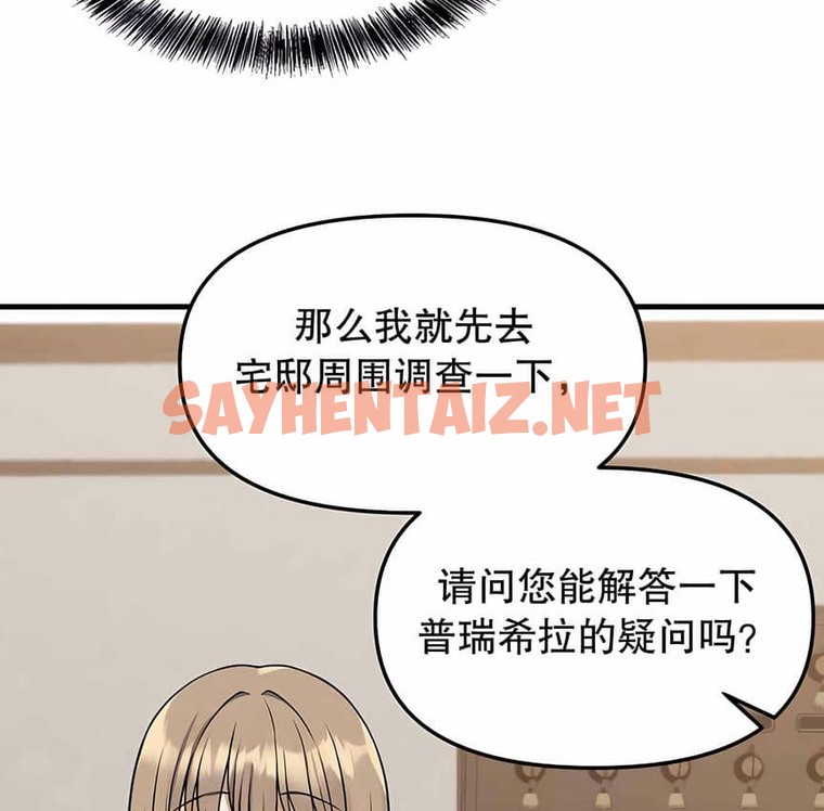 查看漫画抖M女僕第二季 - 第4話 - tymanga.com中的2142363图片