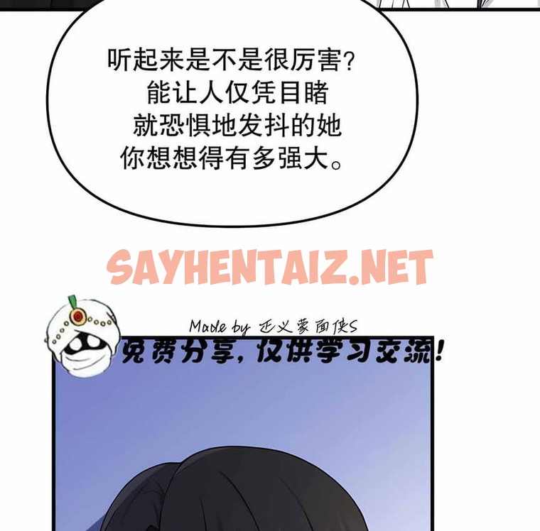 查看漫画抖M女僕第二季 - 第4話 - tymanga.com中的2142382图片