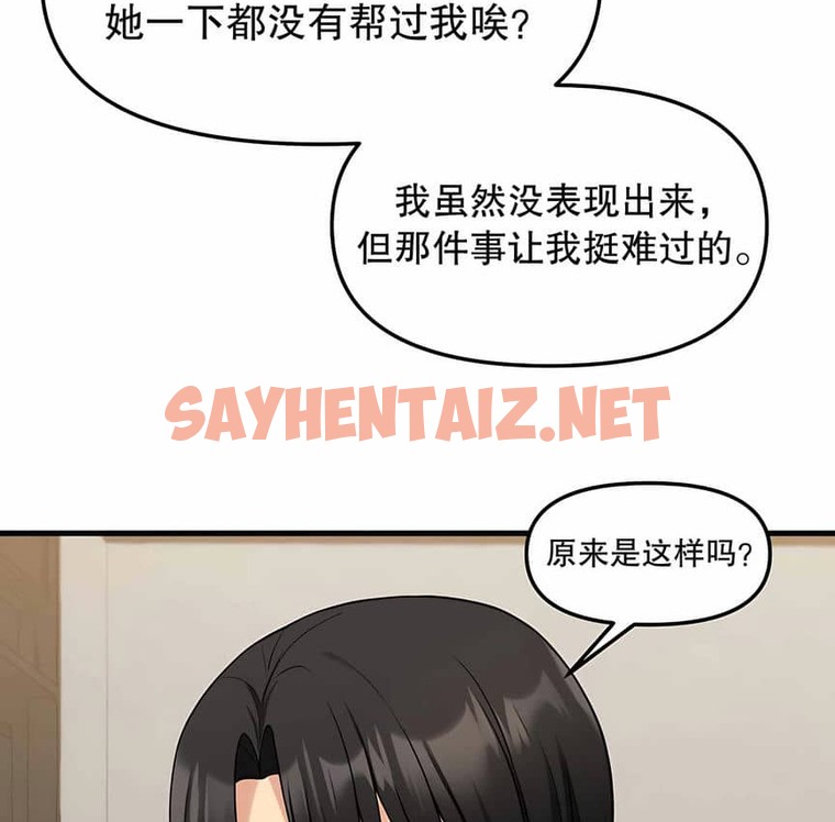 查看漫画抖M女僕第二季 - 第4話 - tymanga.com中的2142401图片