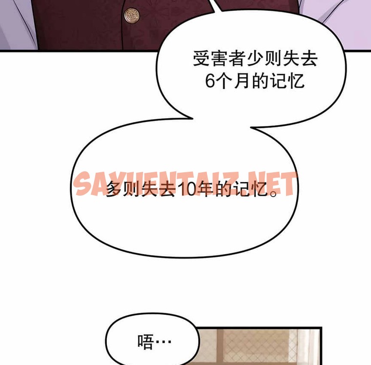 查看漫画抖M女僕第二季 - 第4話 - tymanga.com中的2142418图片