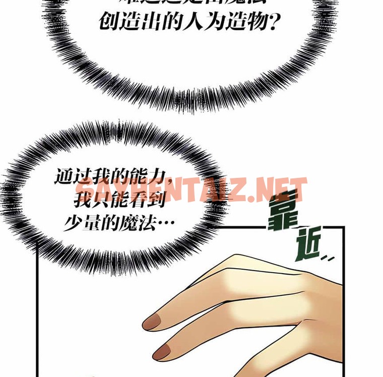 查看漫画抖M女僕第二季 - 第4話 - tymanga.com中的2142474图片