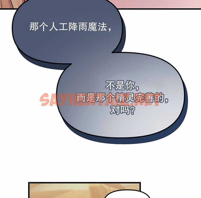 查看漫画抖M女僕第二季 - 第6話 - tymanga.com中的2142689图片