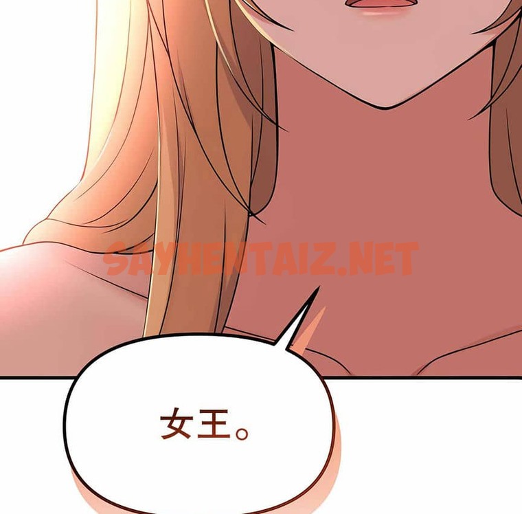 查看漫画抖M女僕第二季 - 第6話 - tymanga.com中的2142717图片