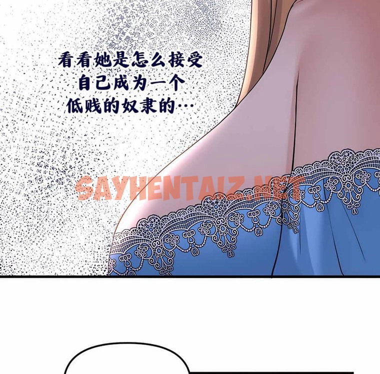 查看漫画抖M女僕第二季 - 第6話 - tymanga.com中的2142724图片