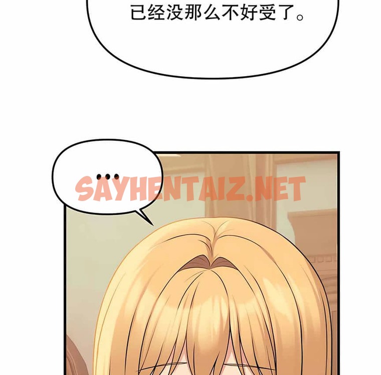 查看漫画抖M女僕第二季 - 第6話 - tymanga.com中的2142756图片