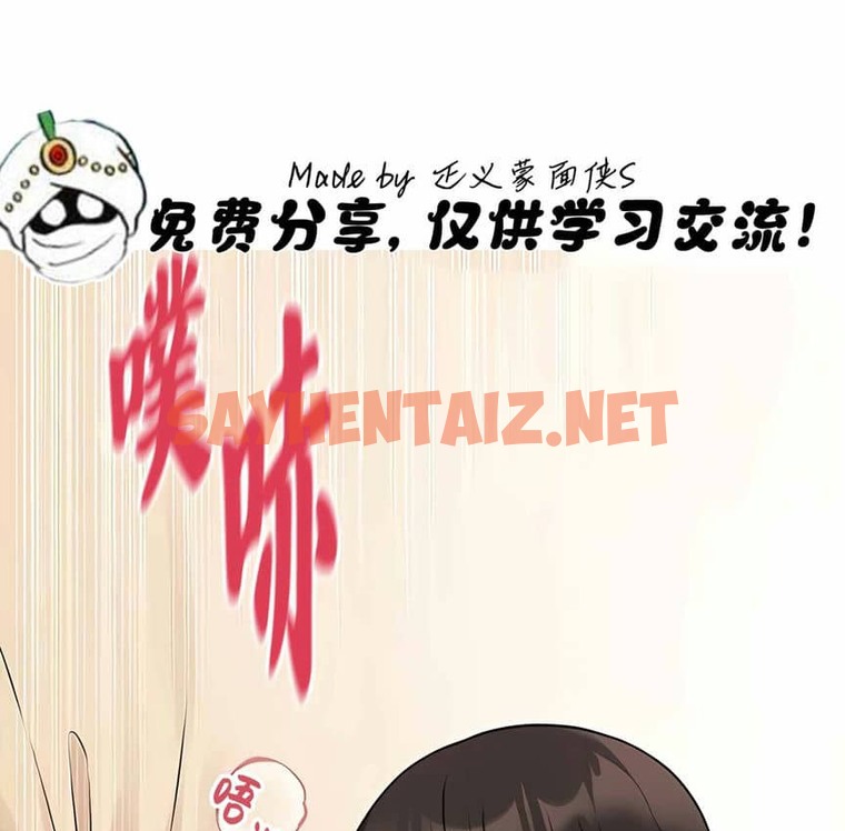 查看漫画抖M女僕第二季 - 第8話 - tymanga.com中的2142914图片