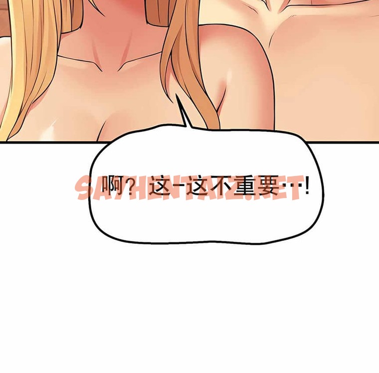 查看漫画抖M女僕第二季 - 第8話 - tymanga.com中的2143036图片