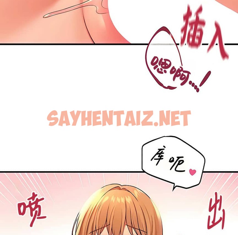 查看漫画抖M女僕第二季 - 第9話 - sayhentaiz.net中的2143079图片