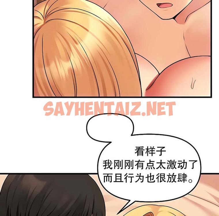 查看漫画抖M女僕第二季 - 第9話 - sayhentaiz.net中的2143103图片