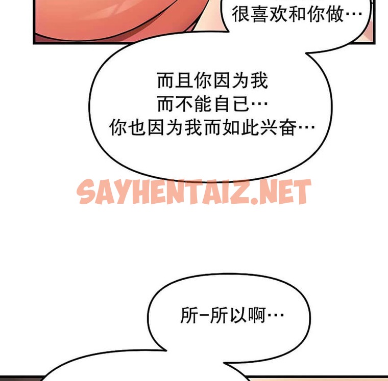 查看漫画抖M女僕第二季 - 第9話 - sayhentaiz.net中的2143107图片