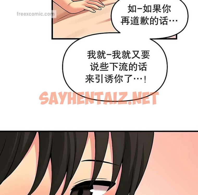 查看漫画抖M女僕第二季 - 第9話 - sayhentaiz.net中的2143111图片