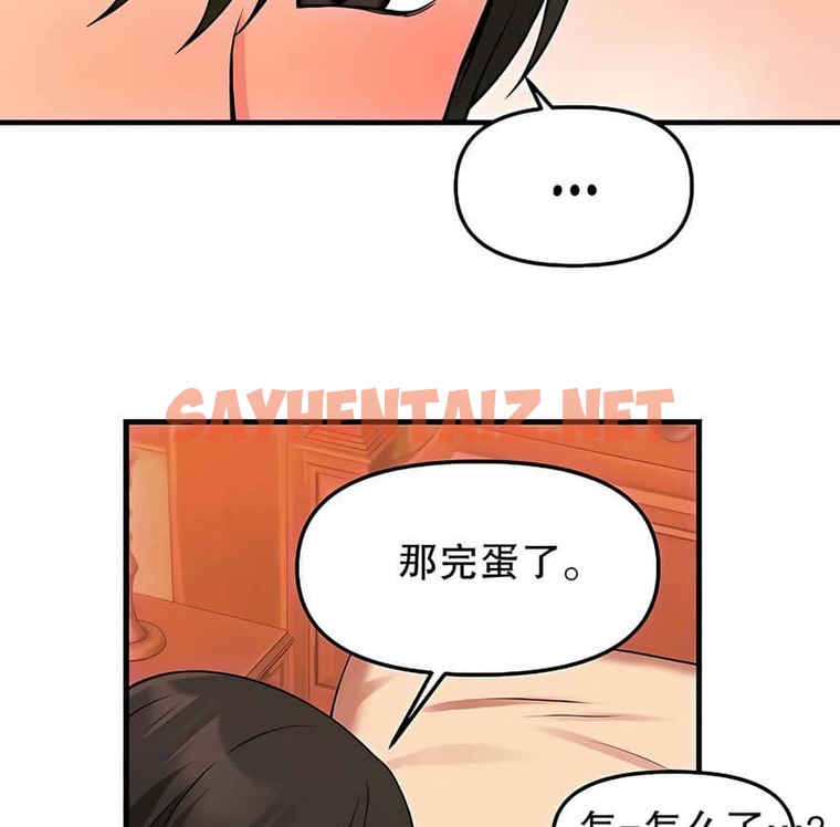 查看漫画抖M女僕第二季 - 第9話 - sayhentaiz.net中的2143112图片