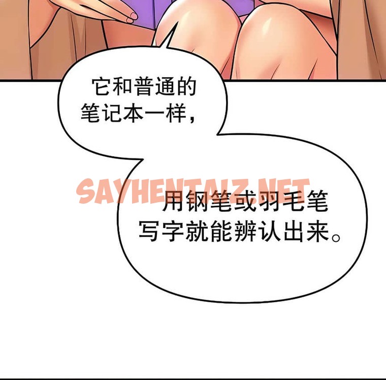 查看漫画抖M女僕第二季 - 第9話 - sayhentaiz.net中的2143128图片