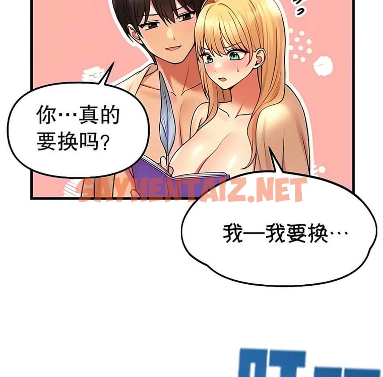 查看漫画抖M女僕第二季 - 第9話 - sayhentaiz.net中的2143131图片