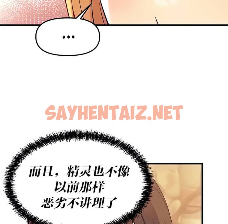 查看漫画抖M女僕第二季 - 第9話 - sayhentaiz.net中的2143134图片