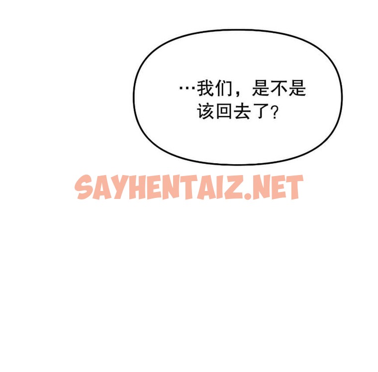 查看漫画抖M女僕第二季 - 第9話 - sayhentaiz.net中的2143150图片