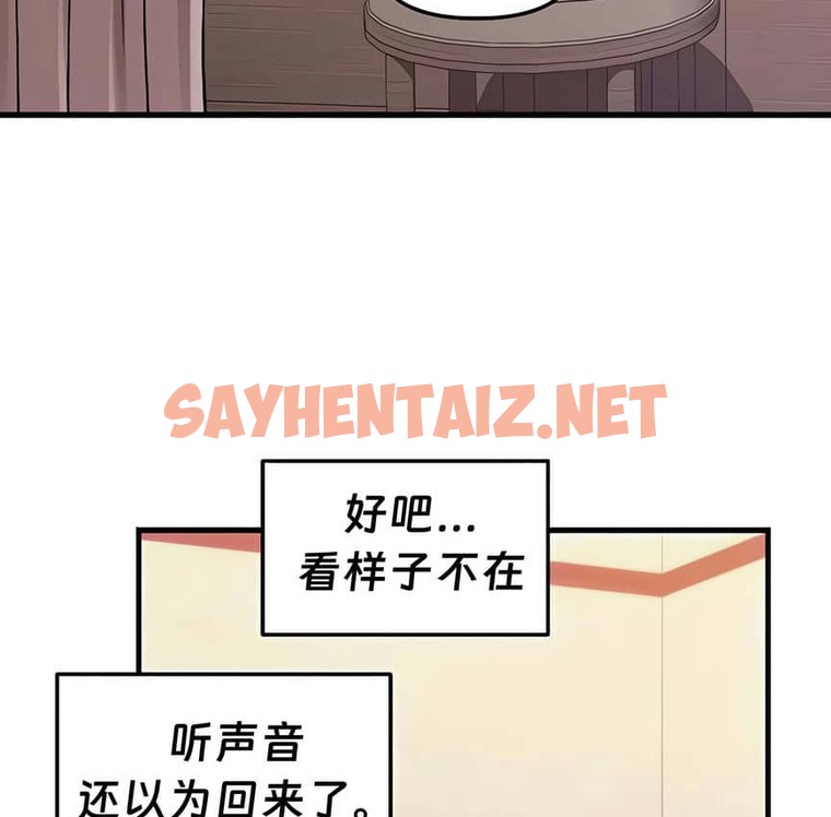 查看漫画抖M女僕第二季 - 第9話 - sayhentaiz.net中的2143159图片