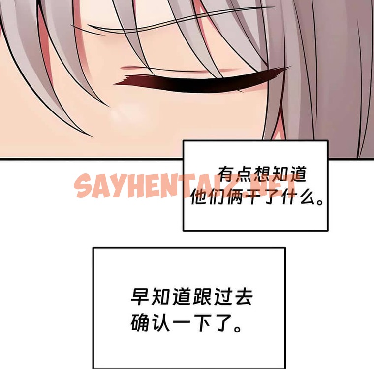 查看漫画抖M女僕第二季 - 第9話 - sayhentaiz.net中的2143162图片