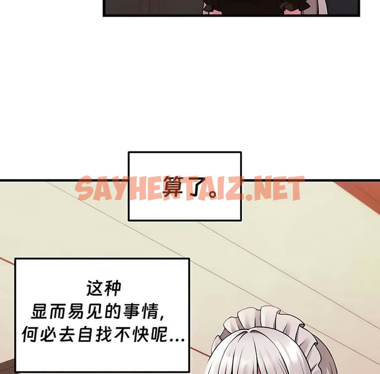 查看漫画抖M女僕第二季 - 第9話 - sayhentaiz.net中的2143164图片