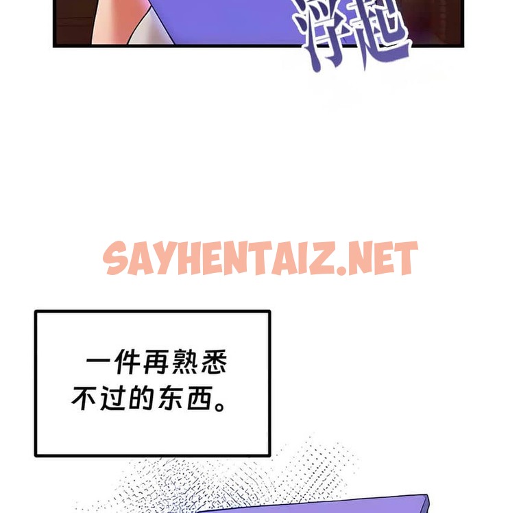 查看漫画抖M女僕第二季 - 第9話 - sayhentaiz.net中的2143168图片