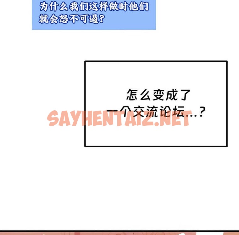 查看漫画抖M女僕第二季 - 第9話 - sayhentaiz.net中的2143176图片