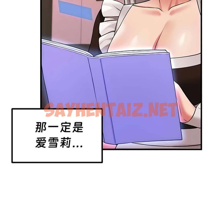 查看漫画抖M女僕第二季 - 第9話 - sayhentaiz.net中的2143180图片