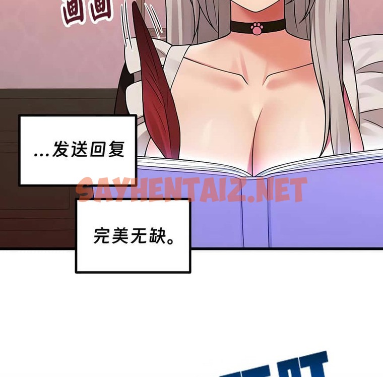 查看漫画抖M女僕第二季 - 第9話 - sayhentaiz.net中的2143182图片