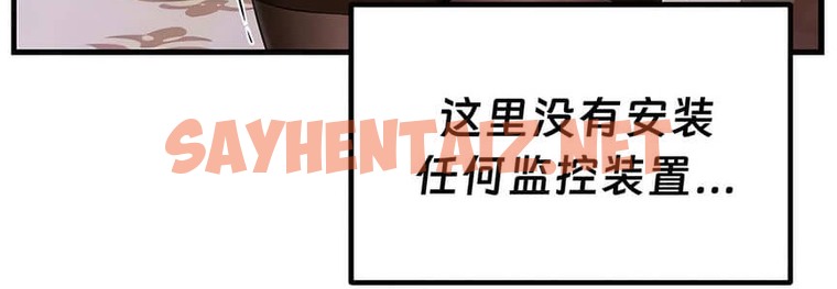 查看漫画抖M女僕第二季 - 第9話 - sayhentaiz.net中的2143189图片