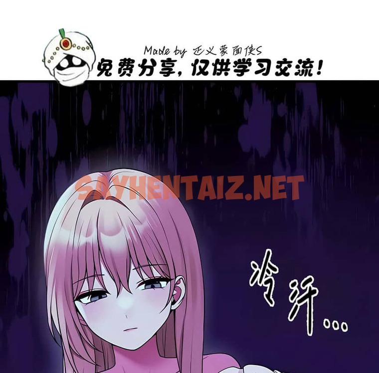 查看漫画抖M女僕第二季 - 第9話 - sayhentaiz.net中的2143190图片