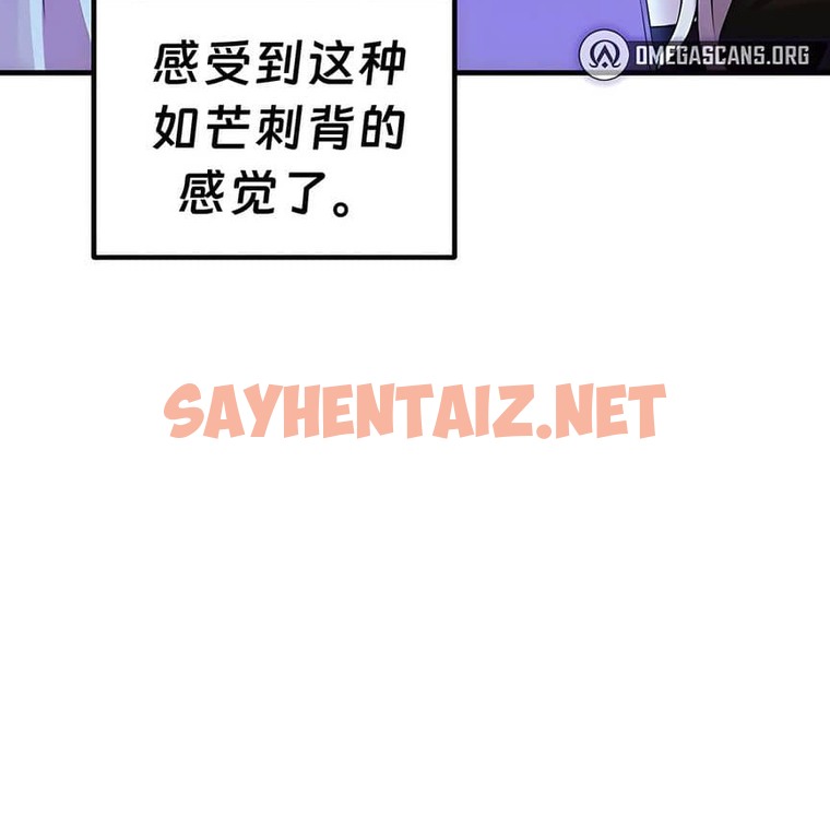 查看漫画抖M女僕第二季 - 第9話 - sayhentaiz.net中的2143192图片