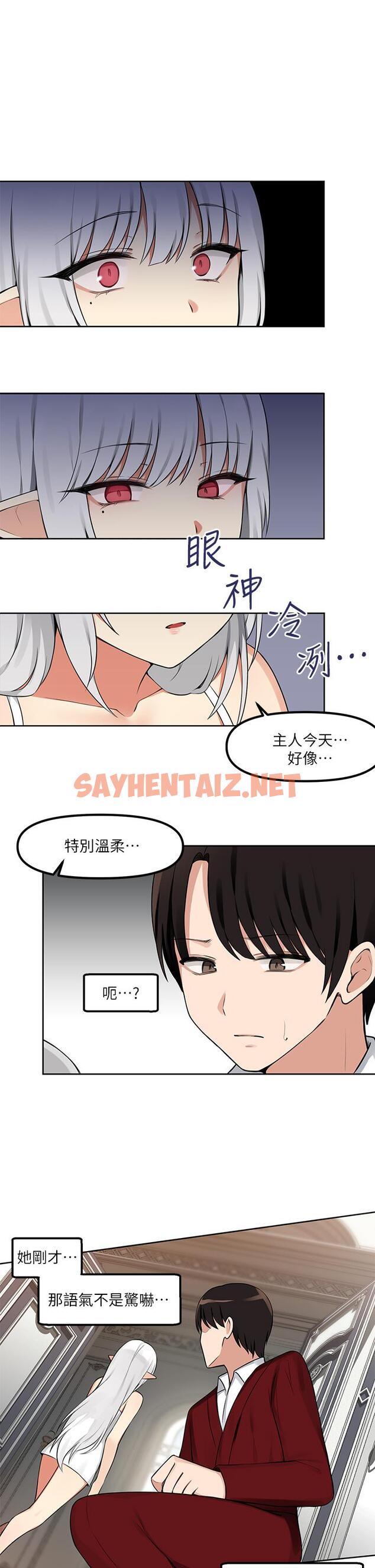 查看漫画抖M女僕 - 第1話-買了精靈當性奴隸 - sayhentaiz.net中的807716图片