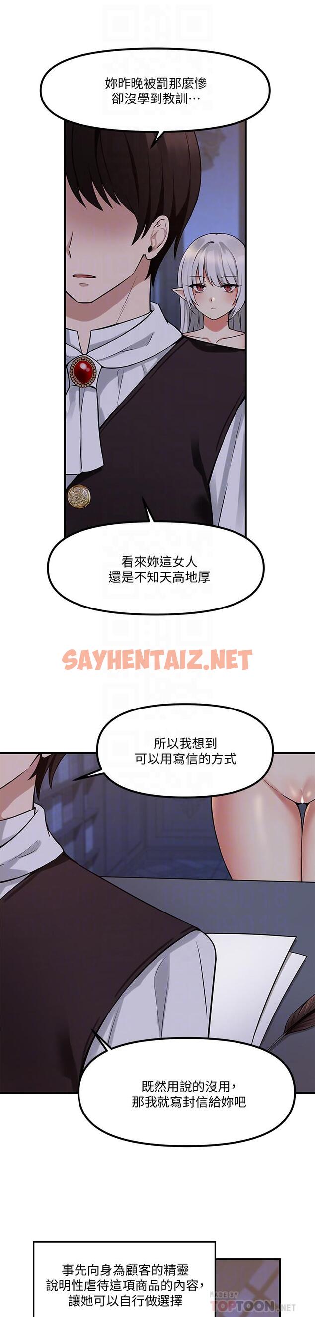 查看漫画抖M女僕 - 第10話-主人越來越殘酷的凌虐 - sayhentaiz.net中的814526图片