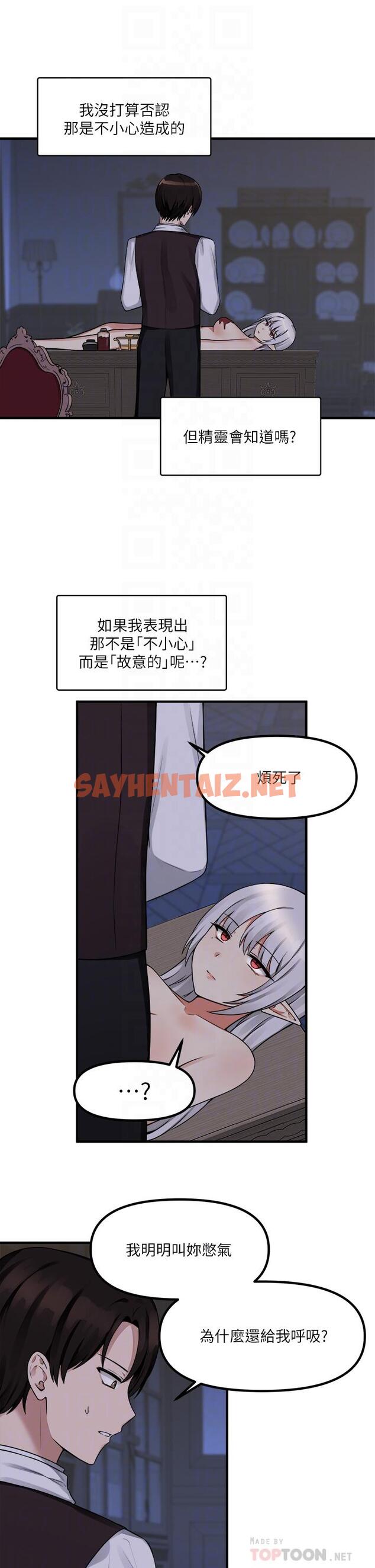 查看漫画抖M女僕 - 第11話-喜怒無常的精靈 - sayhentaiz.net中的816406图片