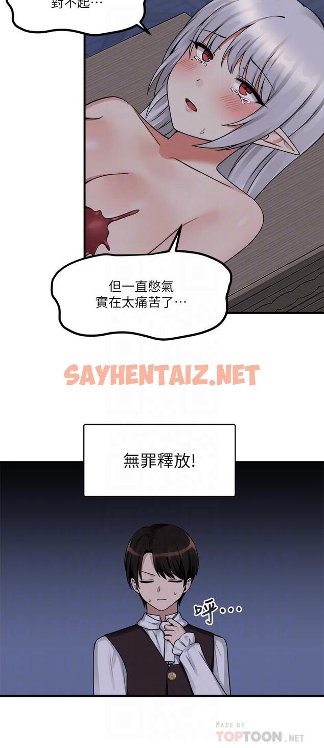 查看漫画抖M女僕 - 第11話-喜怒無常的精靈 - sayhentaiz.net中的816408图片