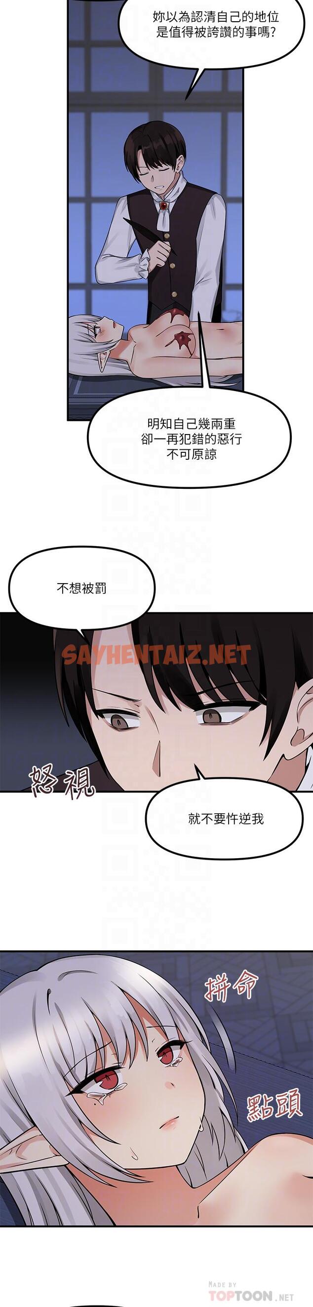 查看漫画抖M女僕 - 第11話-喜怒無常的精靈 - sayhentaiz.net中的816410图片