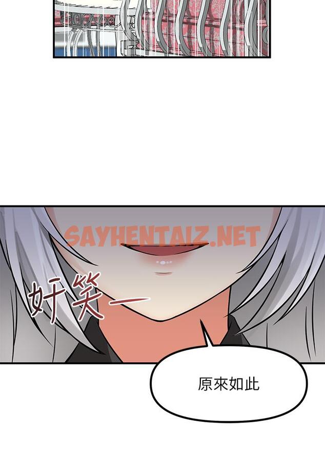 查看漫画抖M女僕 - 第12話-天啊，你還是處女 - sayhentaiz.net中的818915图片