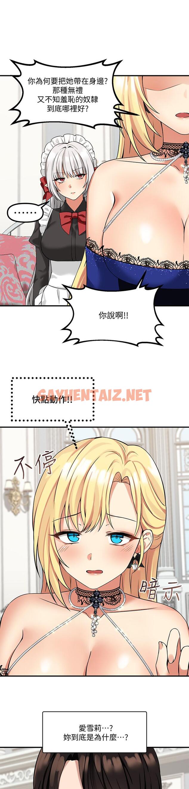 查看漫画抖M女僕 - 第13話-快賞我一巴掌 - sayhentaiz.net中的820968图片