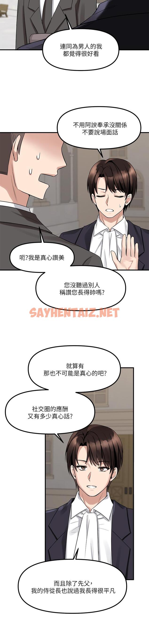 查看漫画抖M女僕 - 第14話-美麗又性感的未婚妻 - sayhentaiz.net中的823510图片