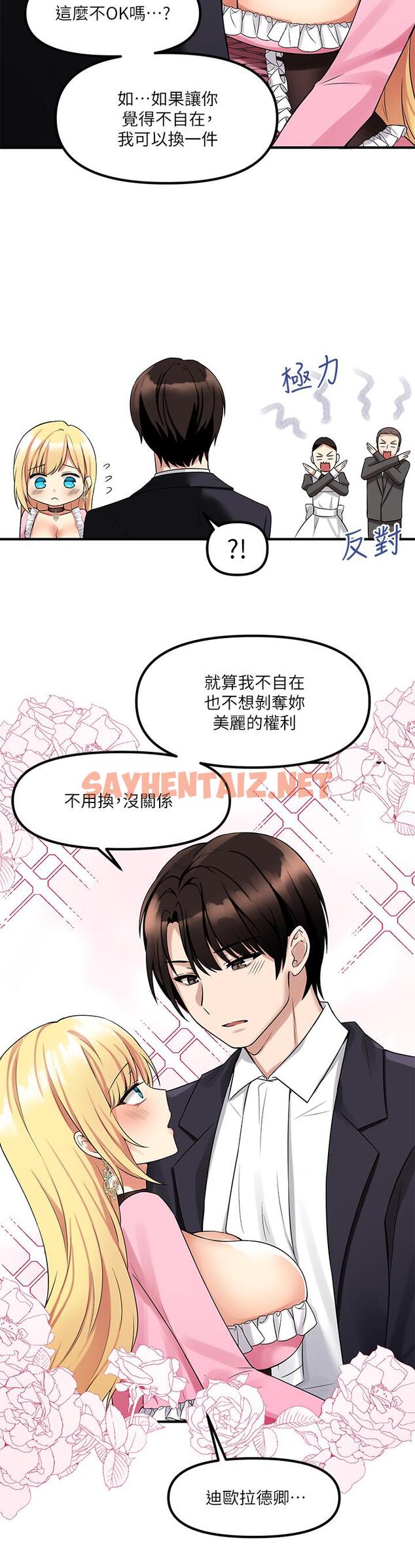 查看漫画抖M女僕 - 第14話-美麗又性感的未婚妻 - sayhentaiz.net中的823514图片