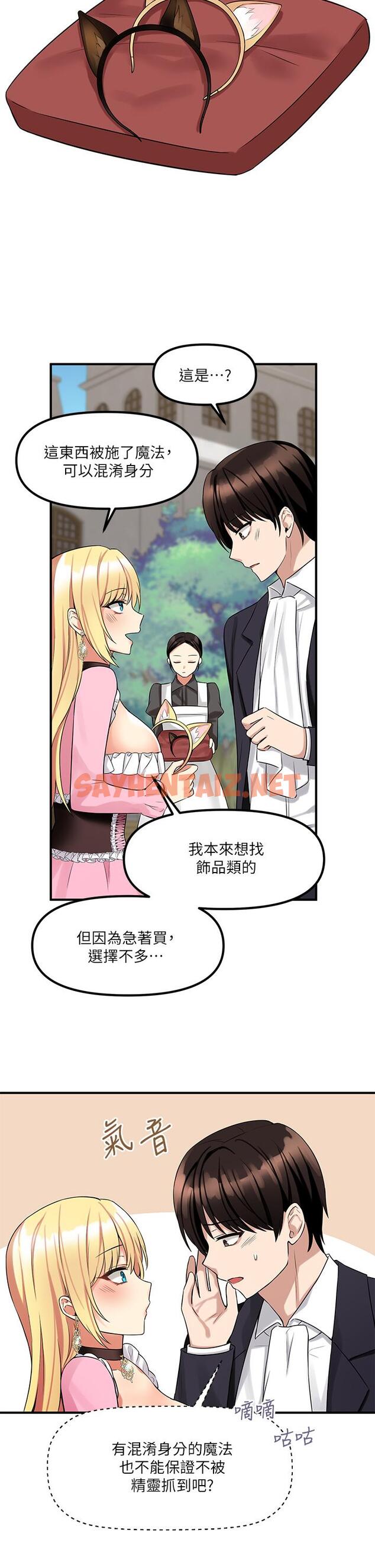 查看漫画抖M女僕 - 第14話-美麗又性感的未婚妻 - sayhentaiz.net中的823516图片