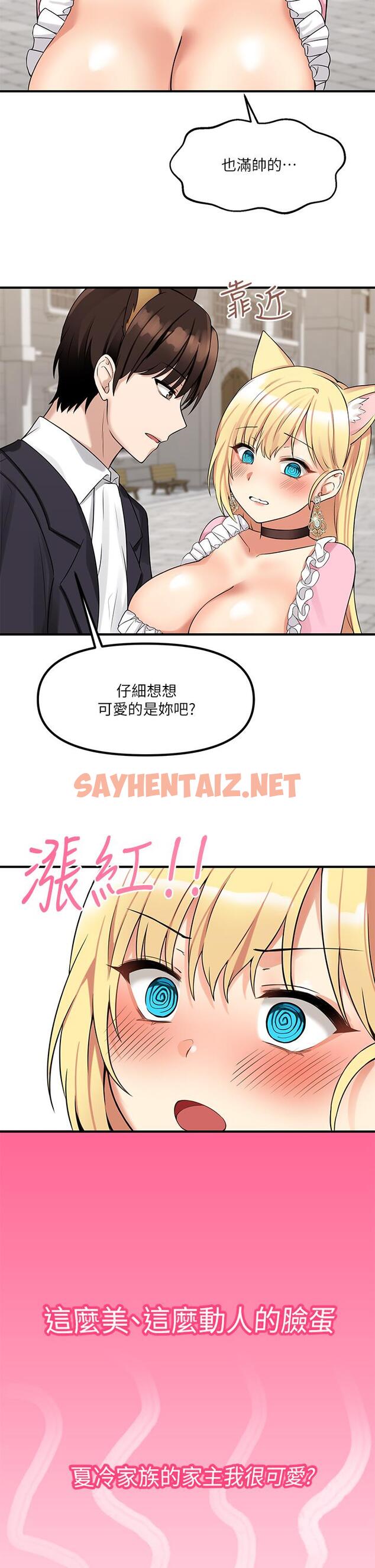 查看漫画抖M女僕 - 第14話-美麗又性感的未婚妻 - sayhentaiz.net中的823522图片