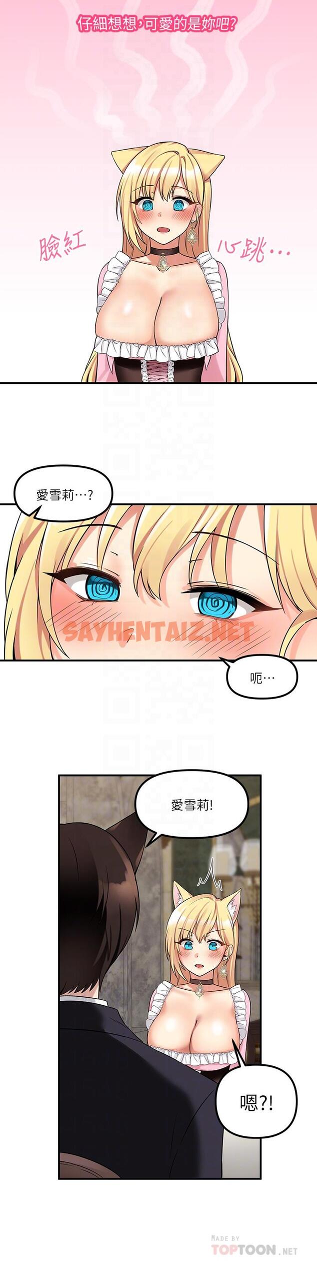 查看漫画抖M女僕 - 第14話-美麗又性感的未婚妻 - sayhentaiz.net中的823523图片