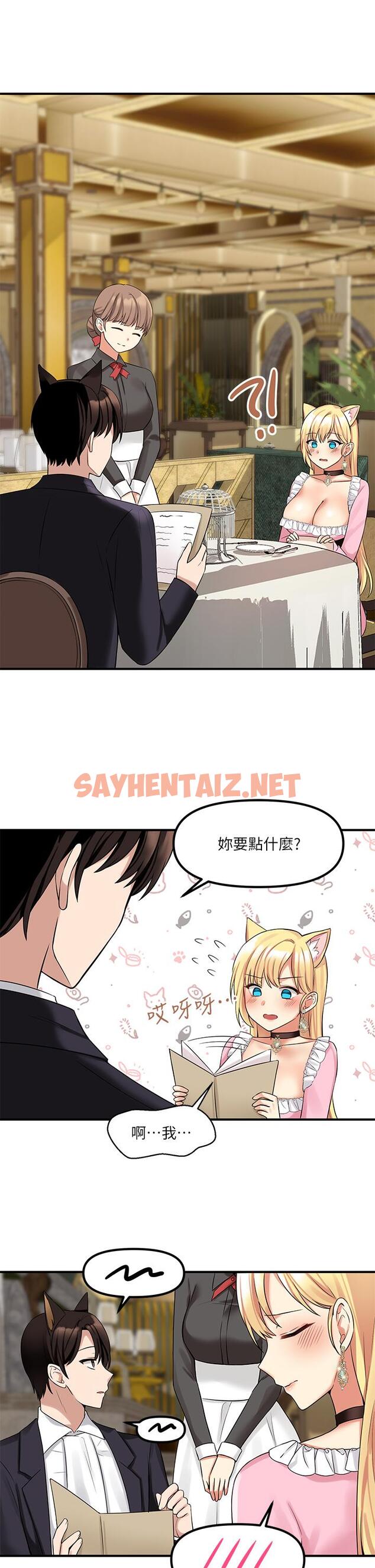 查看漫画抖M女僕 - 第14話-美麗又性感的未婚妻 - sayhentaiz.net中的823524图片