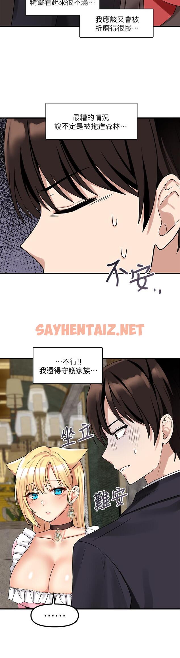 查看漫画抖M女僕 - 第14話-美麗又性感的未婚妻 - sayhentaiz.net中的823532图片