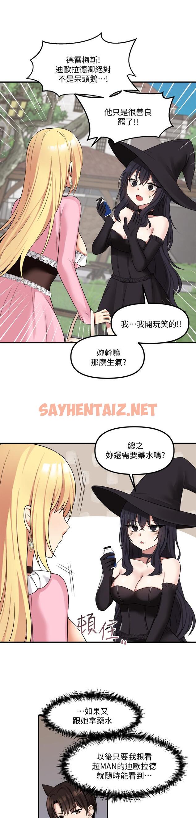 查看漫画抖M女僕 - 第15話-霸道的未婚夫 - sayhentaiz.net中的826044图片