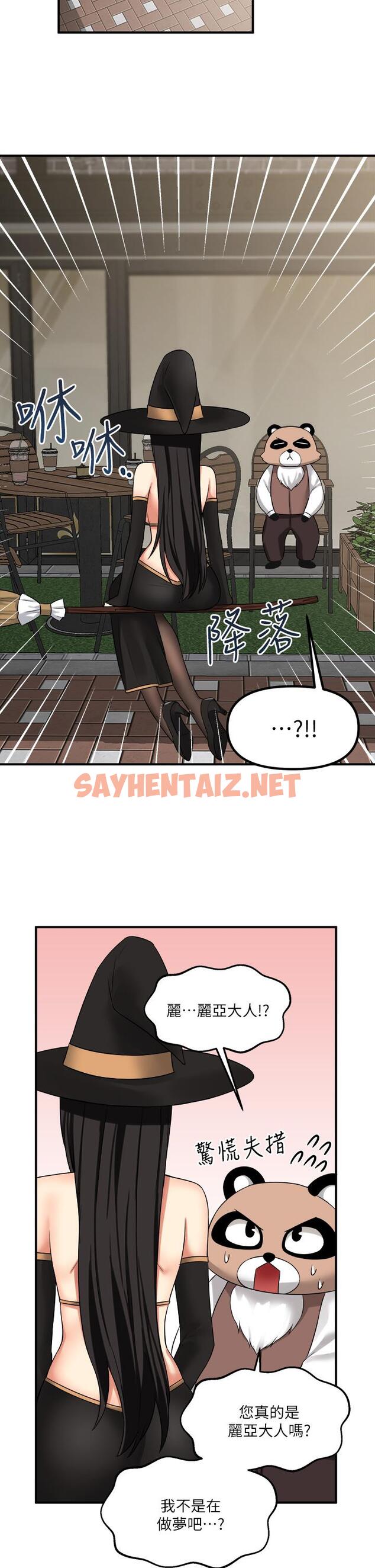 查看漫画抖M女僕 - 第16話-胸部弄的黏答答的 - sayhentaiz.net中的828415图片