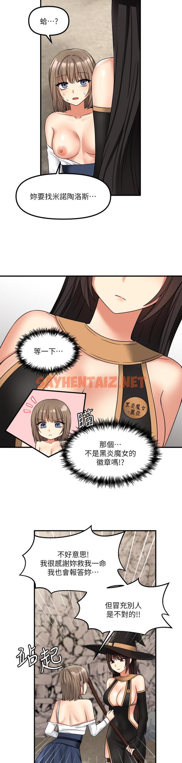 查看漫画抖M女僕 - 第17話-魔女有喜歡的人嗎 - sayhentaiz.net中的830733图片