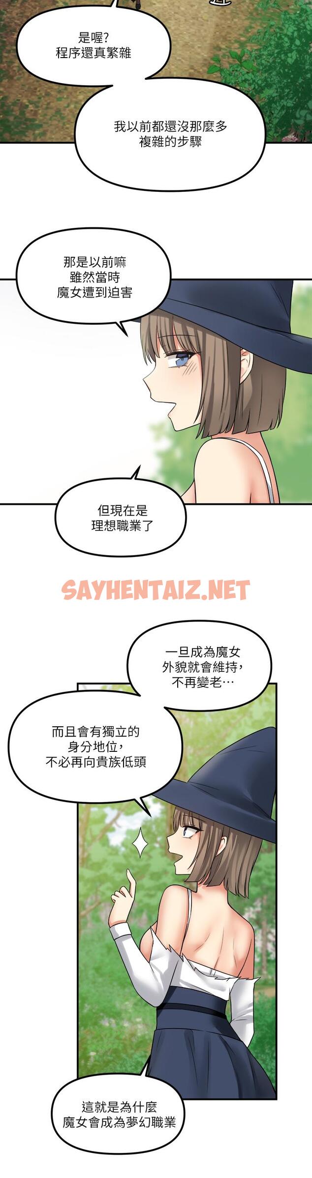 查看漫画抖M女僕 - 第17話-魔女有喜歡的人嗎 - sayhentaiz.net中的830741图片