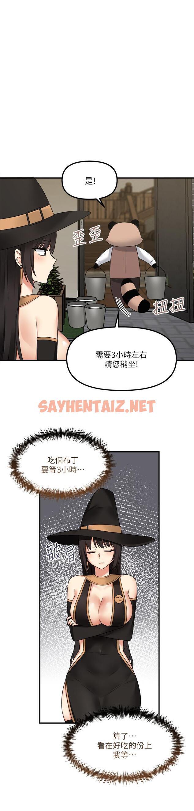 查看漫画抖M女僕 - 第18話-精靈給我的凌虐任務 - sayhentaiz.net中的833050图片