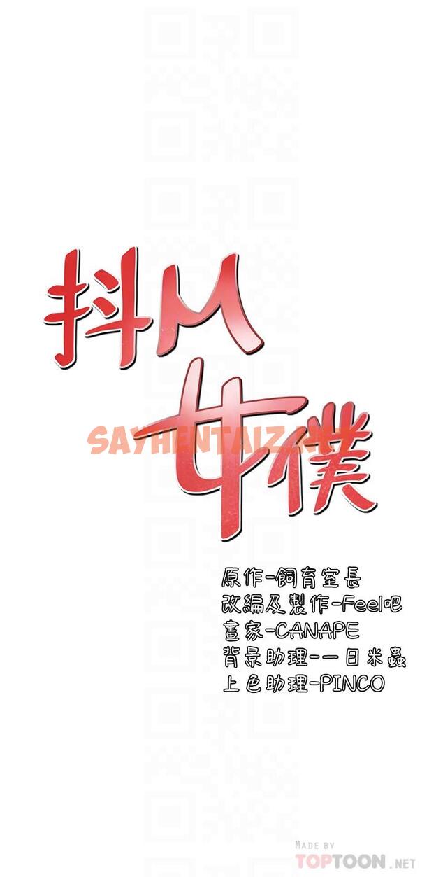 查看漫画抖M女僕 - 第18話-精靈給我的凌虐任務 - sayhentaiz.net中的833065图片